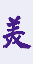 醫學倫理求“ 美”：視病猶親、感同身受