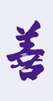 醫療管理求“ 善”：珍惜資源、提升效率