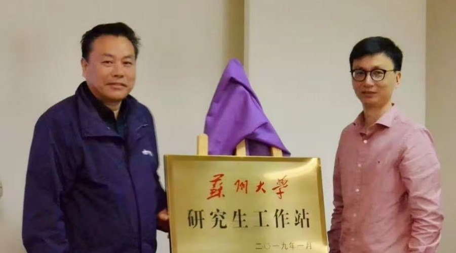 蘇州大學研究生工作站揭牌