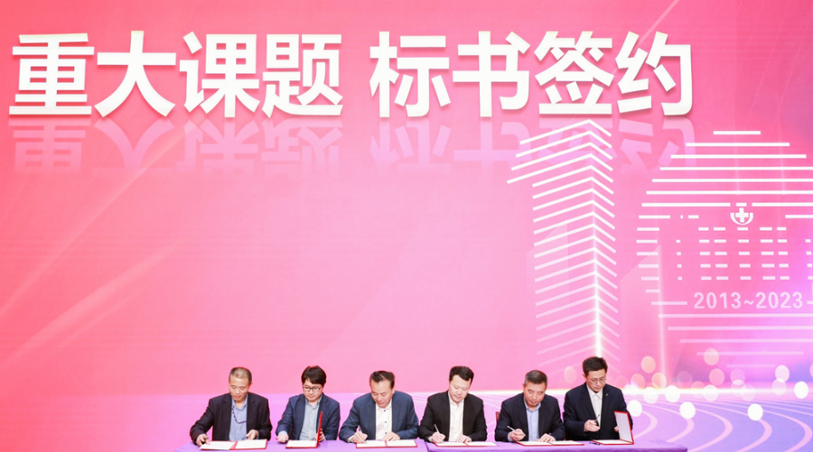 蘇州大學-蘇州明基醫院臨床醫學研究院重點課題簽約